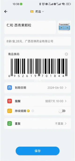 �����嵥(�ճ̼�¼����)