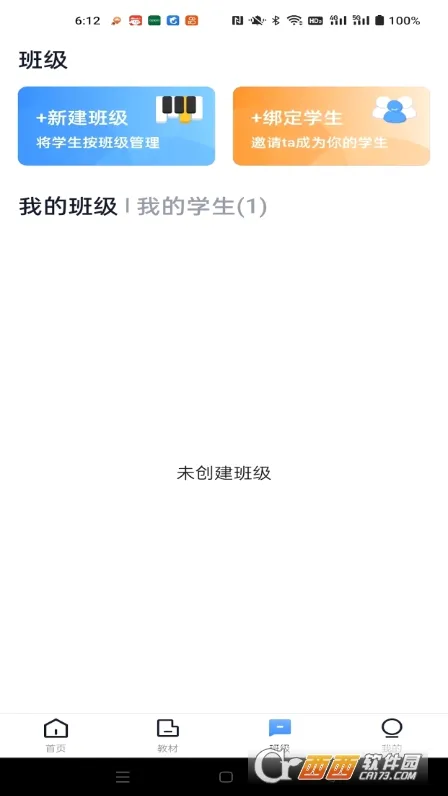 ���ٰ�ʿ2026�ٷ����°汾v2.3.3 �ٷ�����