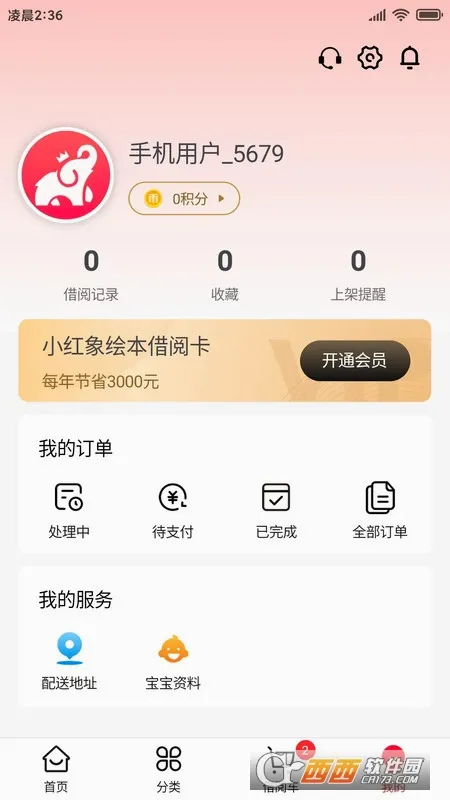С����汾�����ֻ���v1.1.0 ��׿��