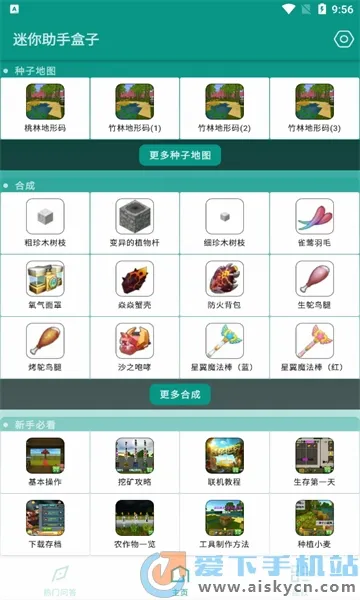 �������ֺ���(�������縨��)v2.8 �ٷ�����