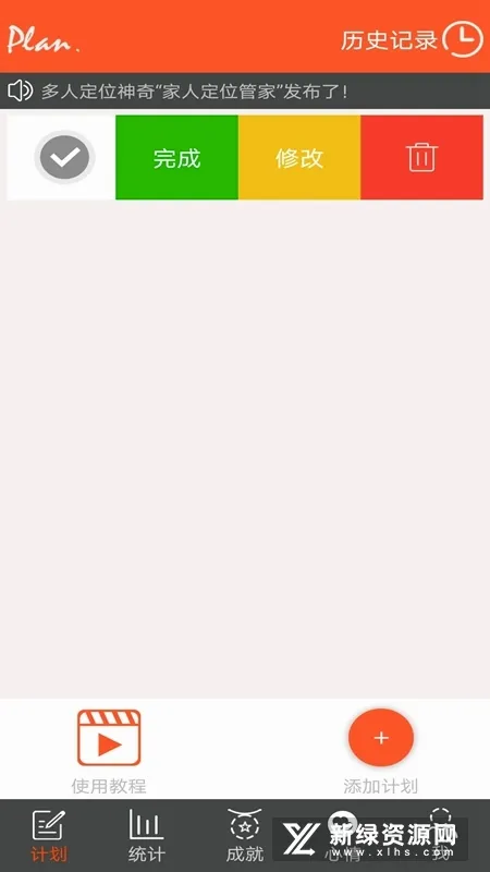 ѧϰ�ƻ���(ѧϰ��������)v1.0.0 ��Ѱ�