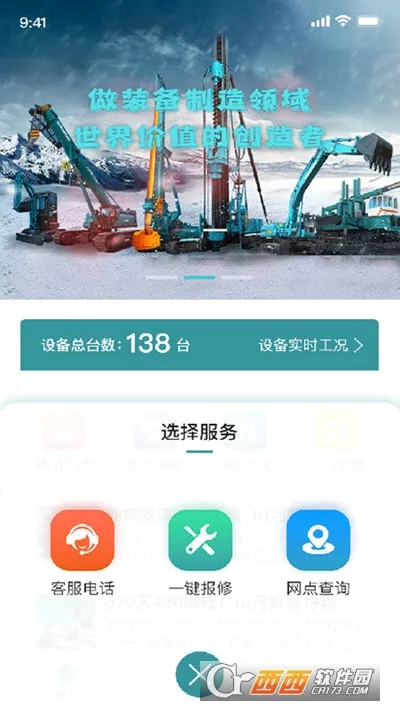 ɽ������(�豸����ƽ̨)v1.2.1 ��Ѱ�