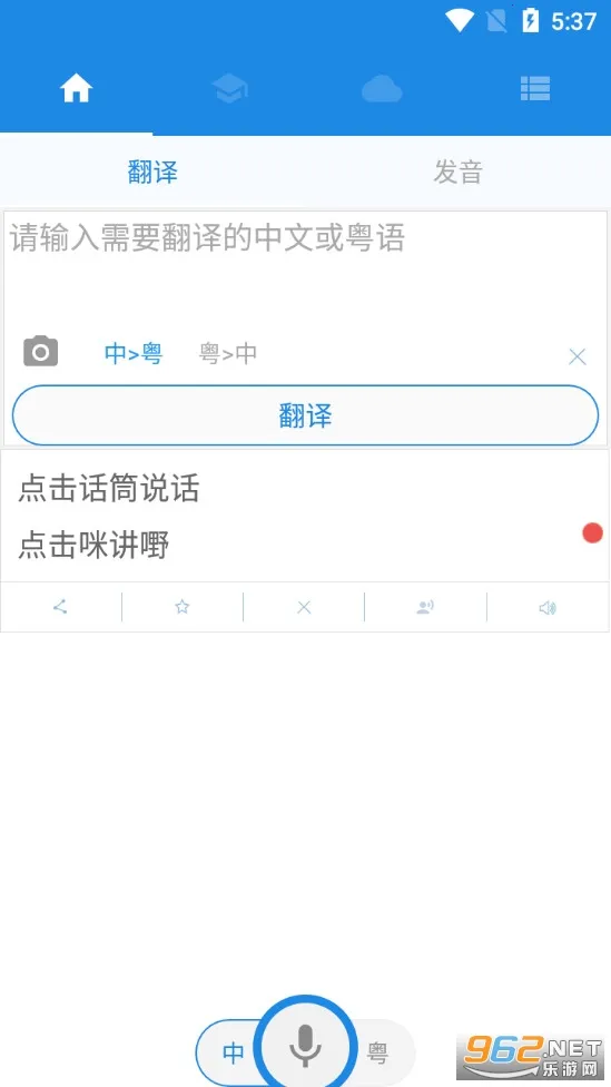 ����˵(����ѧϰ����)v4.0.2 �ֻ���