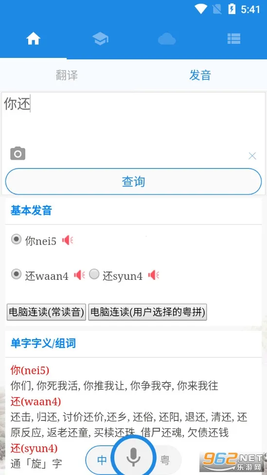 ����˵(����ѧϰ����)v4.0.2 �ֻ���