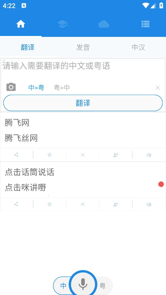 ����˵(����ѧϰ����)v4.0.2 �ֻ���