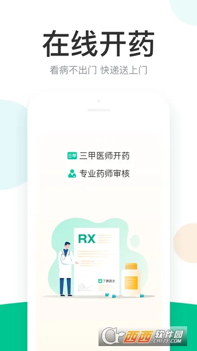 ����ʡ��ͯҽ��(��ͯҽ�Ʒ���)v2.3 �ٷ�����