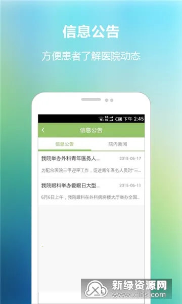 ����ʡ��ͯҽ��(��ͯҽ�Ʒ���)v2.3 �ٷ�����