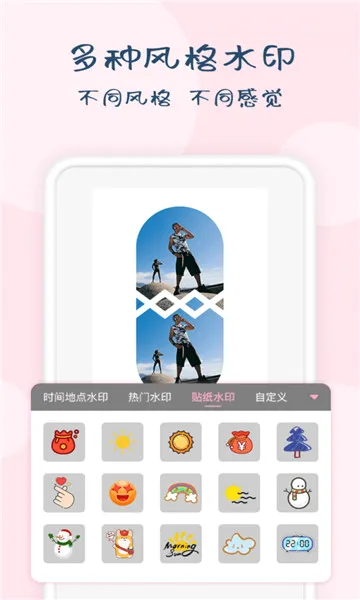 ʱ��ˮӡ��ʦ�����ֻ���v1.5.9 ��Ѱ�
