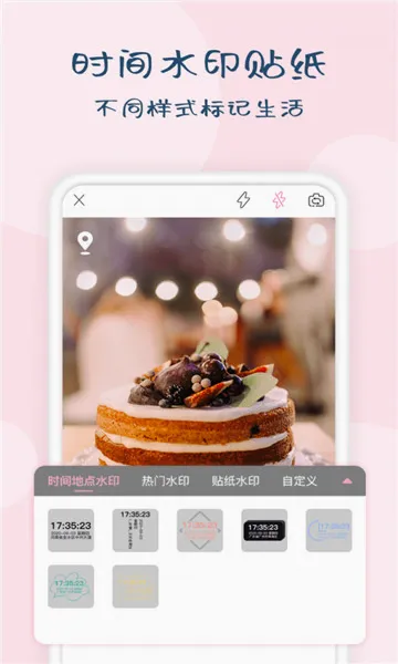 ʱ��ˮӡ��ʦ�����ֻ���v1.5.9 ��Ѱ�