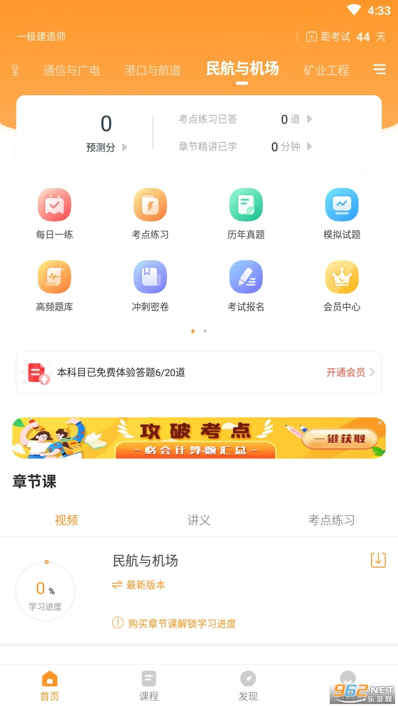һ������ʦ׼���(һ������ѧϰƽ̨)v5.40 ��Ѱ�