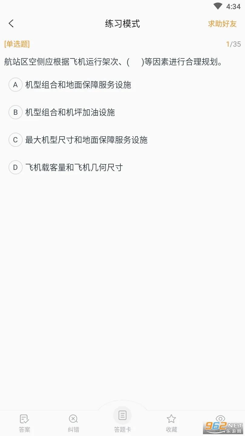 һ������ʦ׼���(һ������ѧϰƽ̨)v5.40 ��Ѱ�