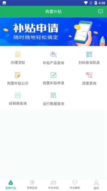 �Ĵ�ũ������(ũ����������ƽ̨)v1.8.3 �ٷ�����