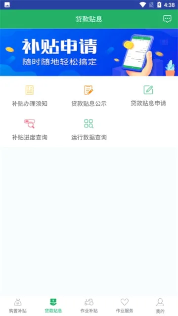 �Ĵ�ũ������(ũ����������ƽ̨)v1.8.3 �ٷ�����