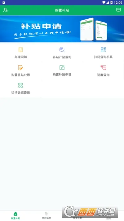 �Ĵ�ũ������(ũ����������ƽ̨)v1.8.3 �ٷ�����