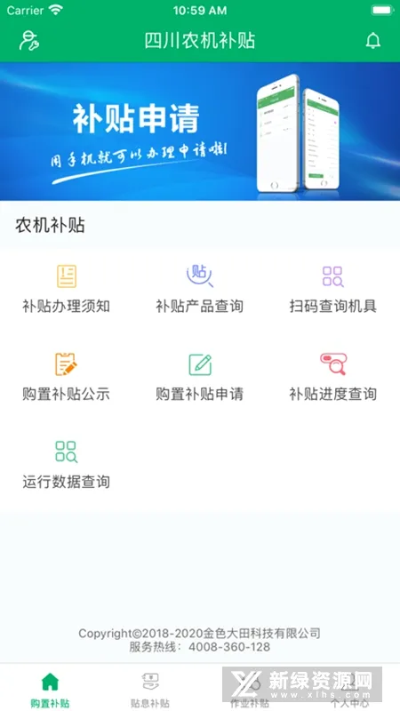 �Ĵ�ũ������(ũ����������ƽ̨)