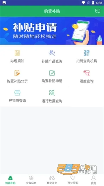�Ĵ�ũ������(ũ����������ƽ̨)v1.8.3 �ٷ�����
