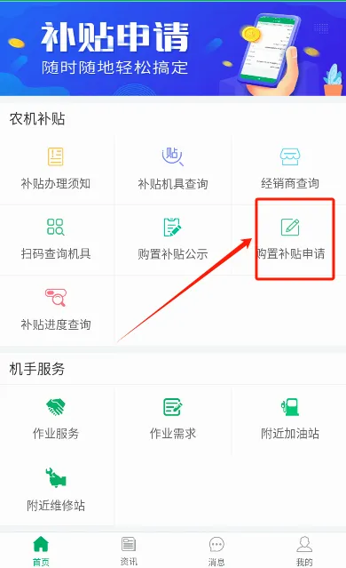 �Ĵ�ũ������(ũ����������ƽ̨)v1.8.3 �ٷ�����