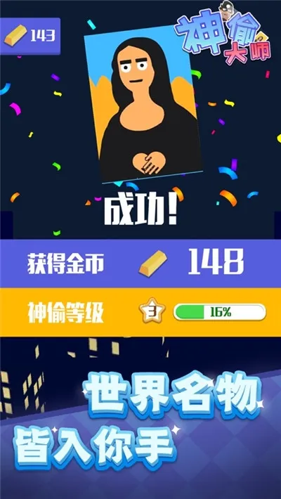 ��͵��ʦ(ð��͵ȡ������Ϸ)v0.1.1 �ֻ���