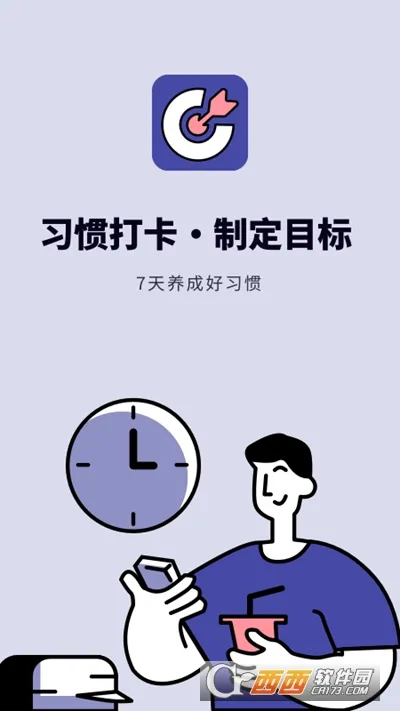 �����(ϰ�ߴ�����)v1.0.0 �ٷ�����