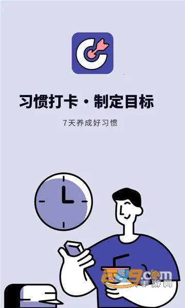 �����(ϰ�ߴ�����)v1.0.0 �ٷ�����