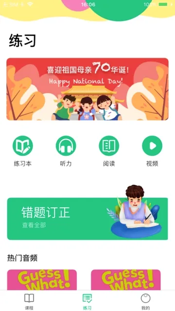 ��������Ӣ��(����Ӣ��ѧϰapp)v1.1.3 ��׿��