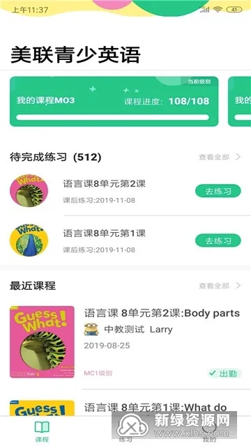 ��������Ӣ��(����Ӣ��ѧϰapp)v1.1.3 ��׿��