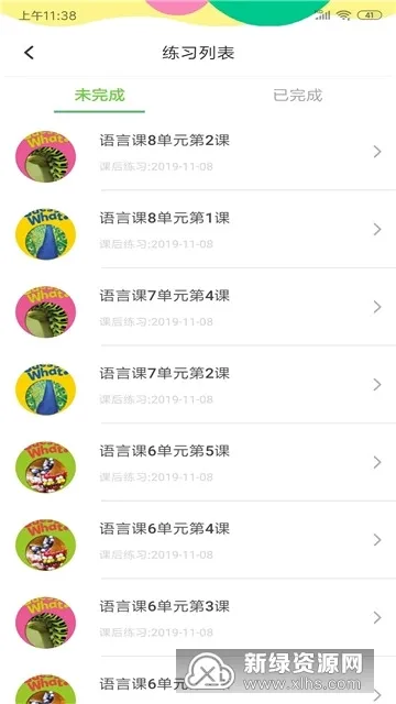 ��������Ӣ��(����Ӣ��ѧϰapp)v1.1.3 ��׿��