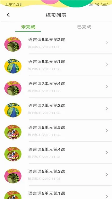 ��������Ӣ��(����Ӣ��ѧϰapp)v1.1.3 ��׿��