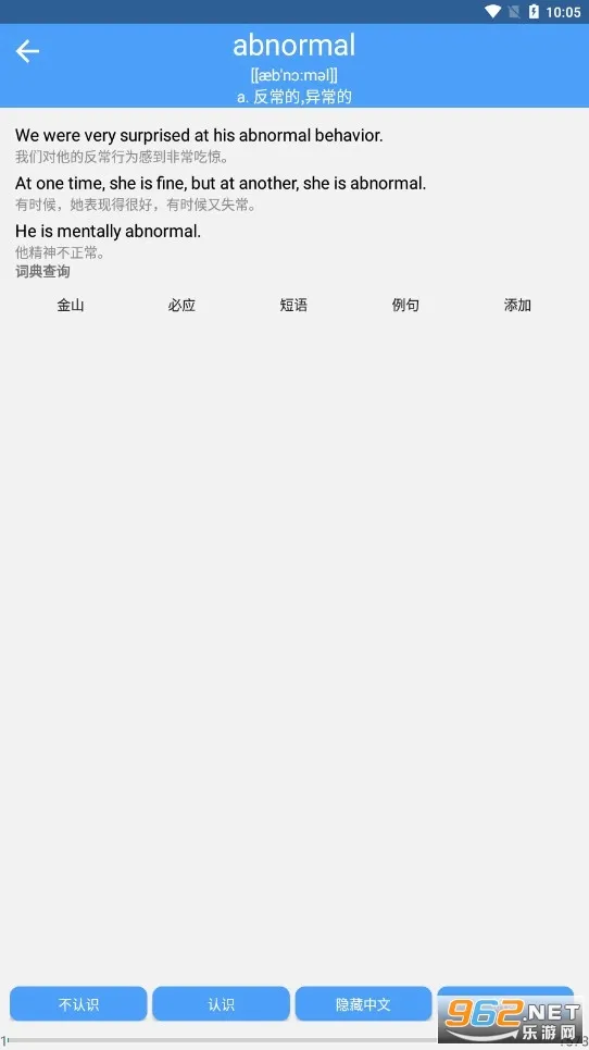 Ӣ����������(Ӣ�￼����������)v12.4.5 �ֻ���