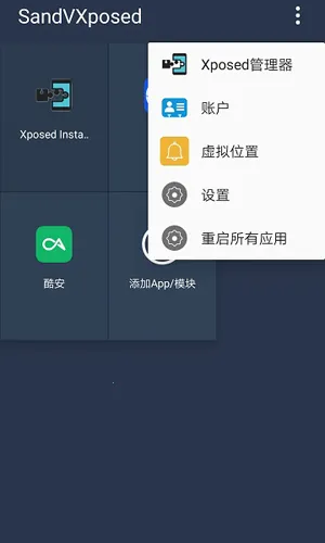 SlimVXposed(ɳ�й�������)v�����Ż� ��׿��