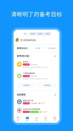 �տ���2026���°汾v8.1.1 �ٷ�����