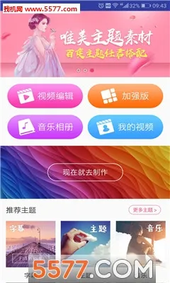 ��������Ƶ�༭(��Ƶ��������)v21.1 �ֻ���