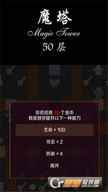 ����ħ��50�㰲׿���ֻ���v1.6.5 �ֻ���