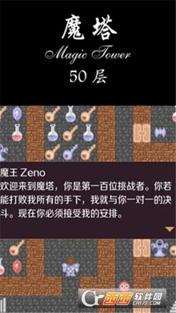 ����ħ��50�㰲׿���ֻ���v1.6.5 �ֻ���