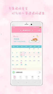 Ů������(Ů��������¼)v2.9.17 �ֻ���