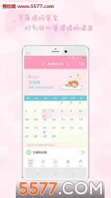 Ů������(Ů��������¼)v2.9.17 �ֻ���