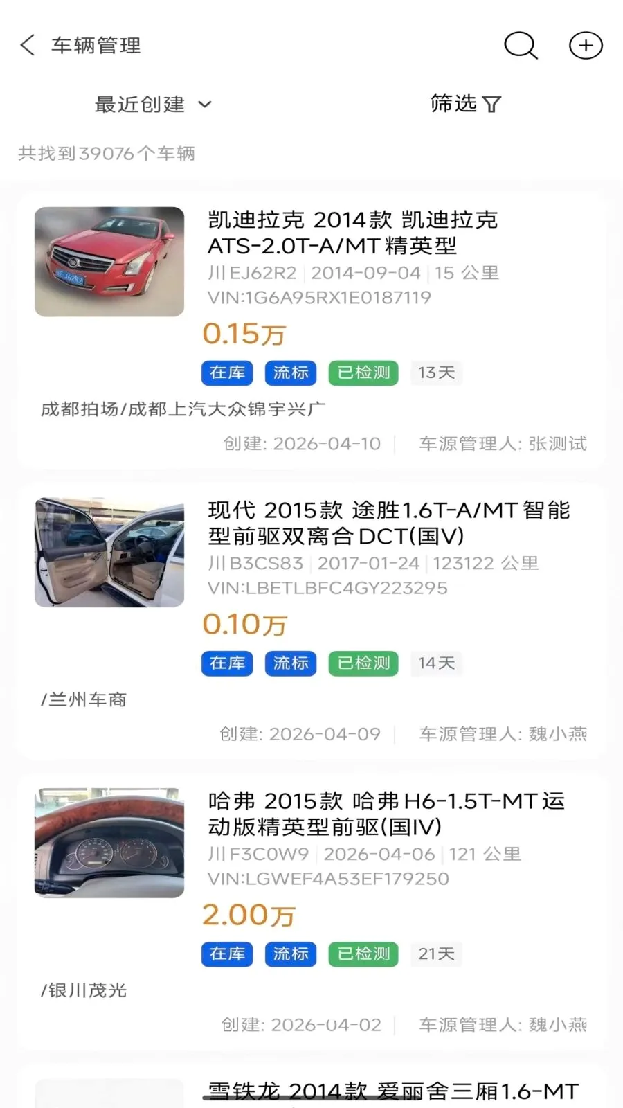 ���ĳ�����̨(�ƶ��칫Ӧ��)v1.2.5 �ֻ���