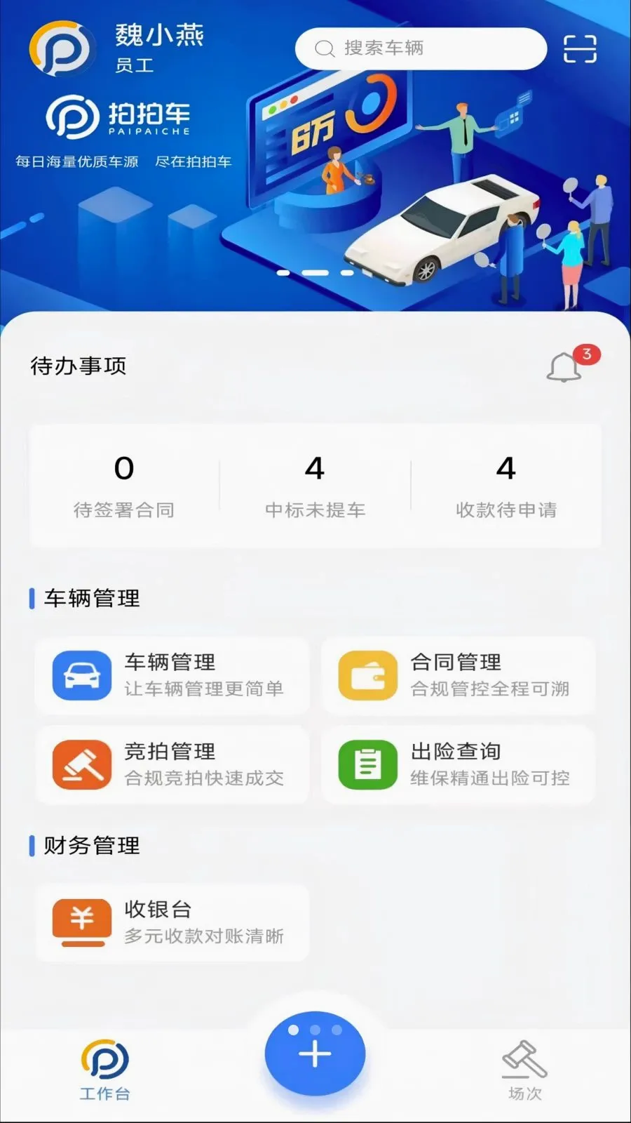 ���ĳ�����̨(�ƶ��칫Ӧ��)v1.2.5 �ֻ���