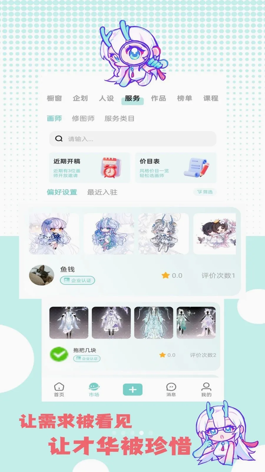 �ջ��칬(����Ԫ����ƽ̨)v1.0.5 ��Ѱ�