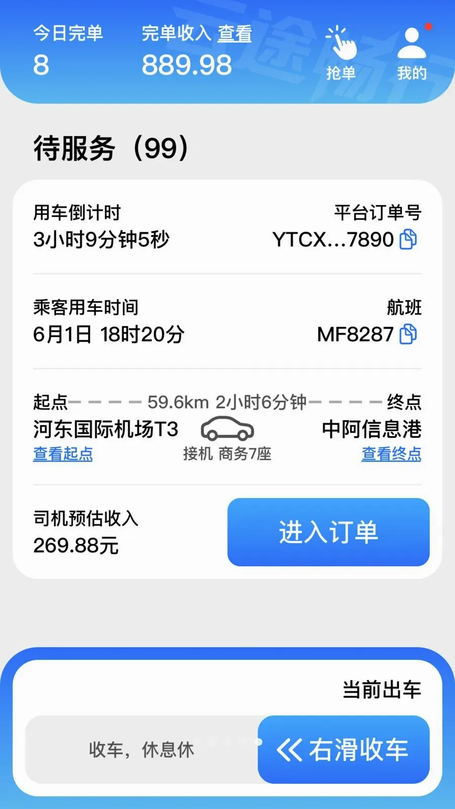 ��;����(���ͻ�˾��ƽ̨)v3.0.3 �ٷ�����