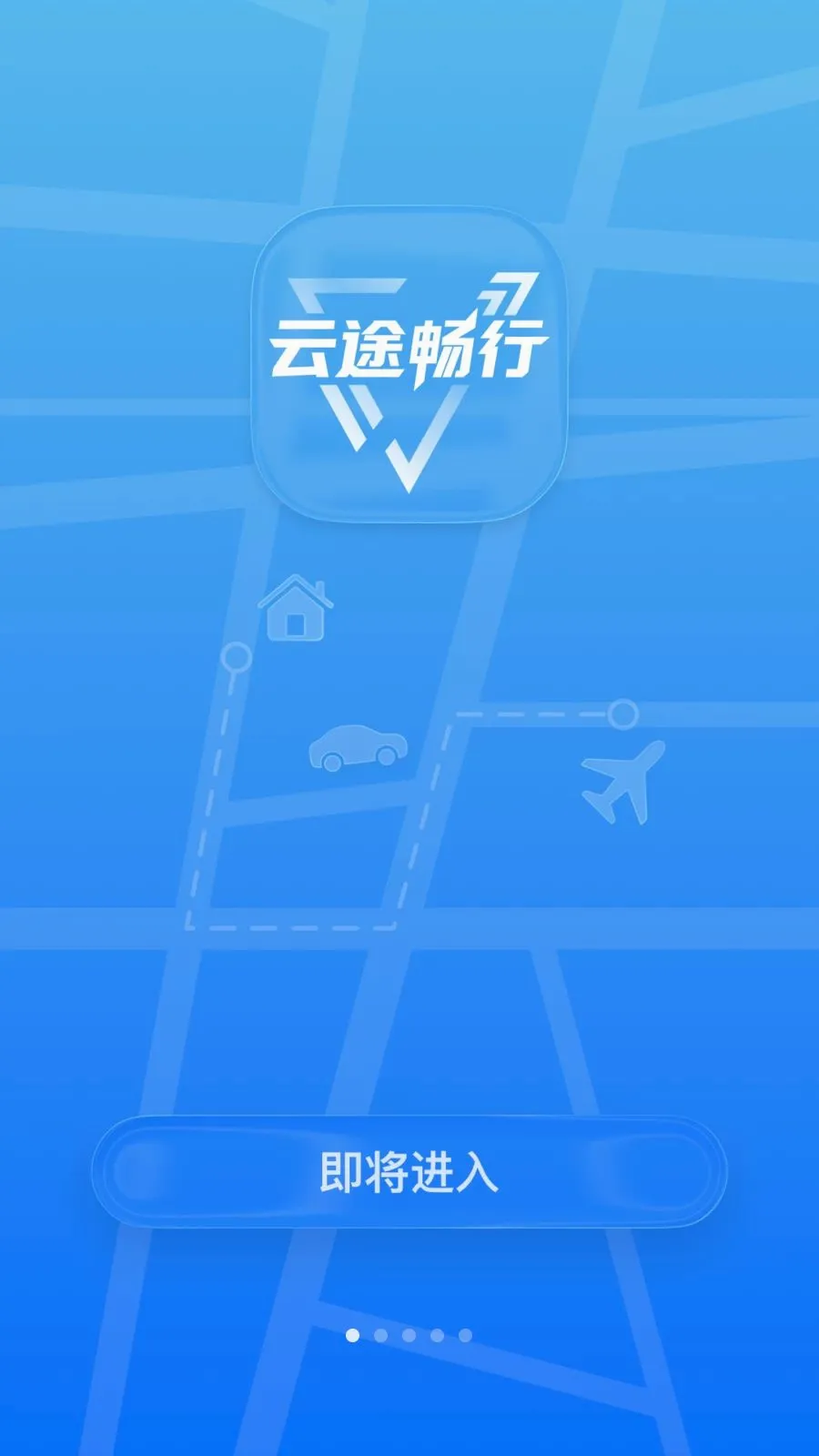 ��;����(���ͻ�˾��ƽ̨)v3.0.3 �ٷ�����