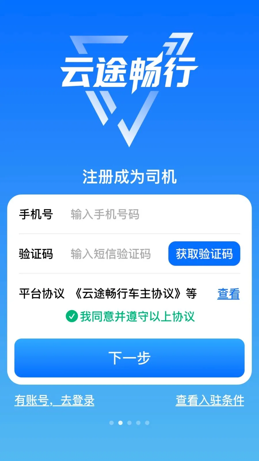 ��;����(���ͻ�˾��ƽ̨)v3.0.3 �ٷ�����