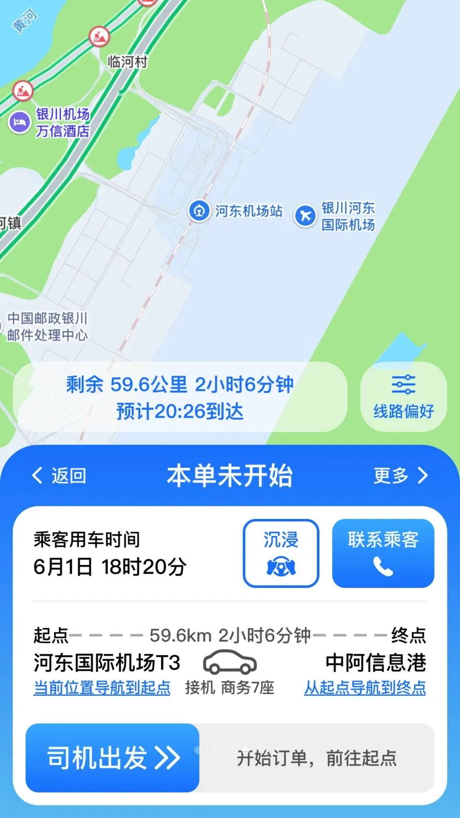 ��;����(���ͻ�˾��ƽ̨)v3.0.3 �ٷ�����