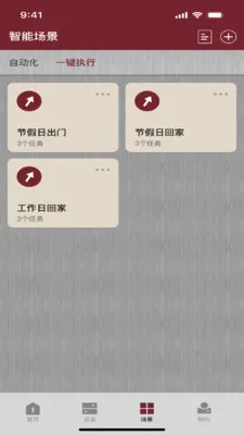 RheNEXT �˾Ӽ�(�豸���Ƴ���)v1.0.18 �ֻ���