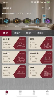 RheNEXT �˾Ӽ�(�豸���Ƴ���)v1.0.18 �ֻ���