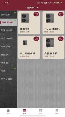 RheNEXT �˾Ӽ�(�豸���Ƴ���)v1.0.18 �ֻ���