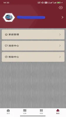 RheNEXT �˾Ӽ�(�豸���Ƴ���)v1.0.18 �ֻ���