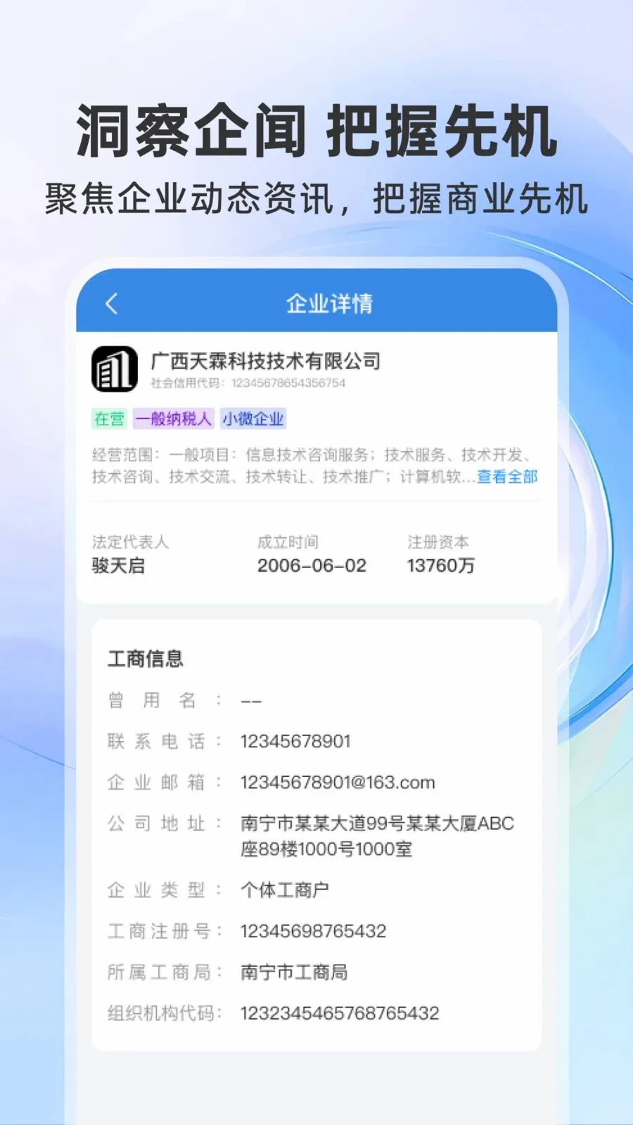 ΢��ҵ��ѯ2026���°汾v1.0.0 ��׿��