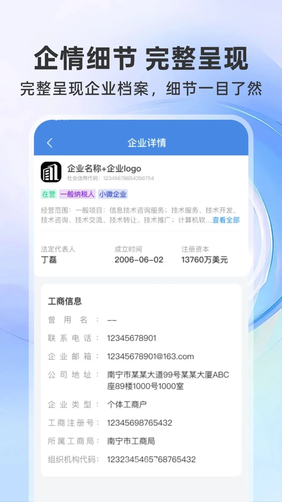 ΢��ҵ��ѯ2026���°汾v1.0.0 ��׿��