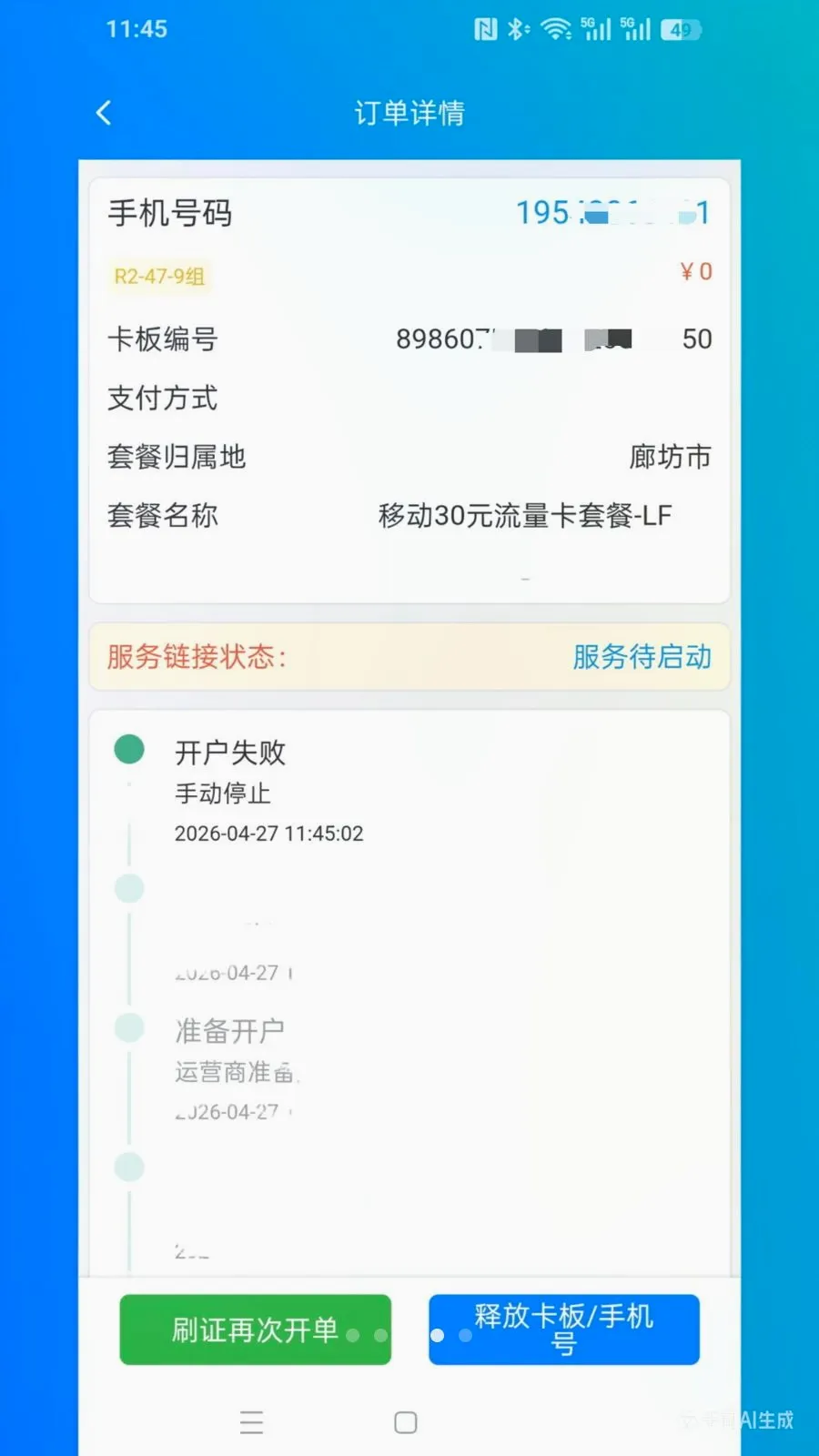 Զ��ͨ��(ͨ�Ų�Ʒ����ƽ̨)v2.3.35 �ٷ�����